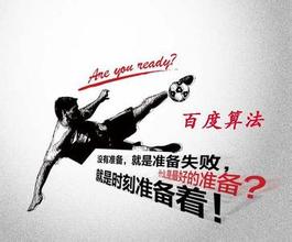 东营最新的模拟用户点击算法临沂SEO教程