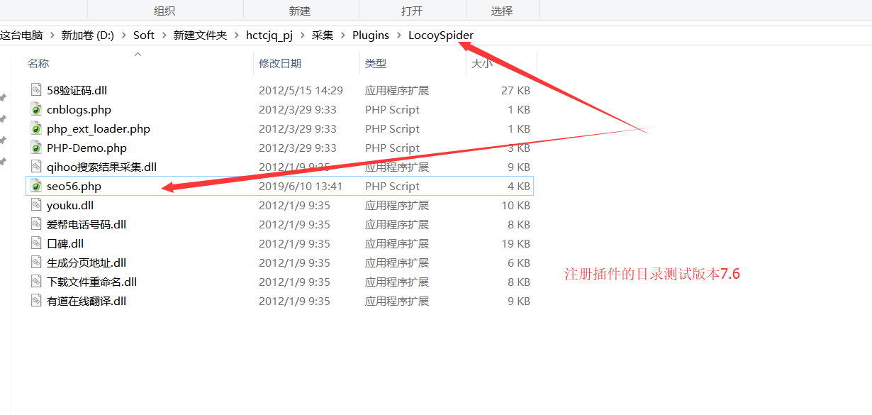 东营火车头7.6采集器如何整合SEO56伪原创API