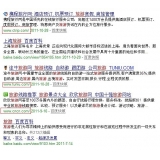 东营SEO该怎么选择关键词吗
