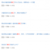 东营关键词排名第三页不到首页分析