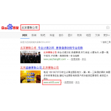 东营北京优化公司分析pc端关键词排名及流量情况